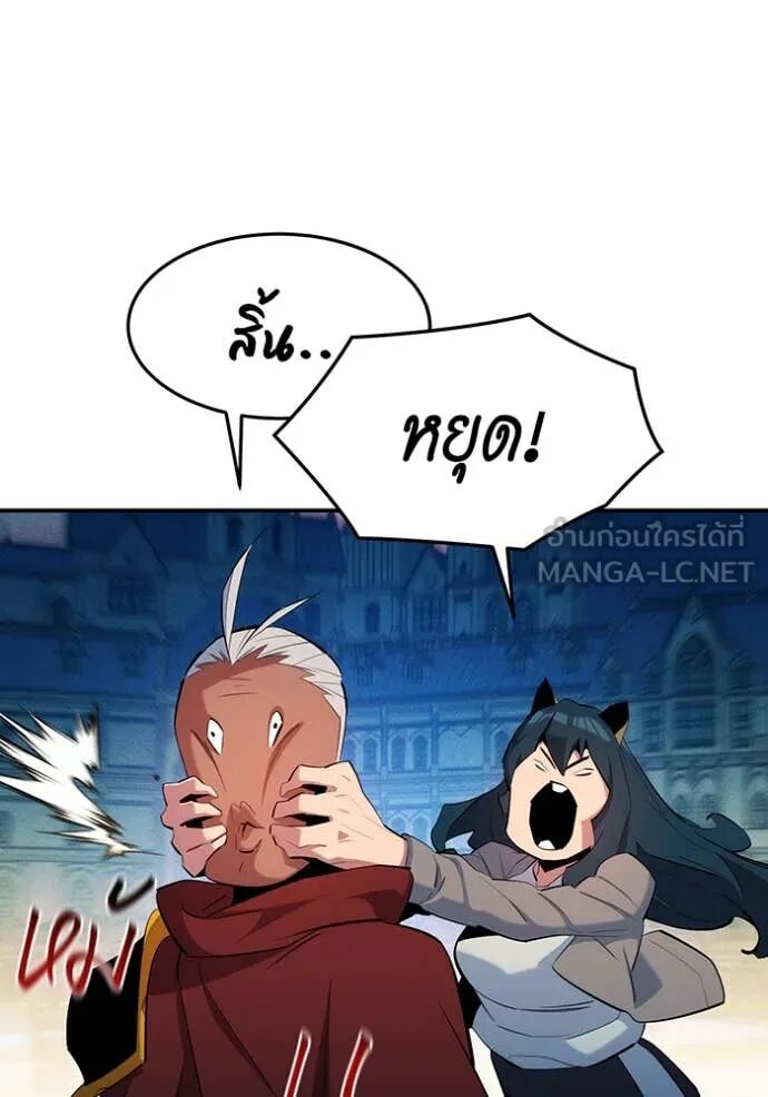 Auto Hunting With My Clones ตอนที่ 156 17