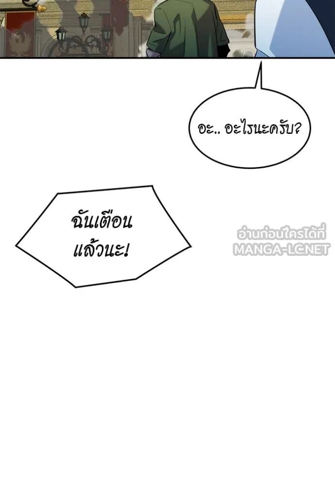 Auto Hunting With My Clones ตอนที่ 156 26