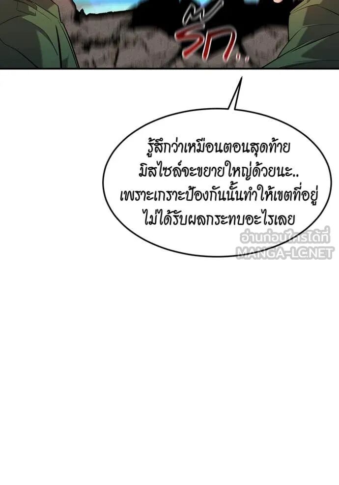 Auto Hunting With My Clones ตอนที่ 156 14