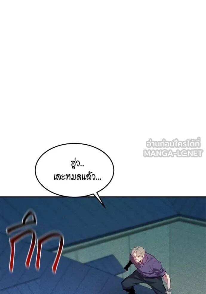 Auto Hunting With My Clones ตอนที่ 156 23