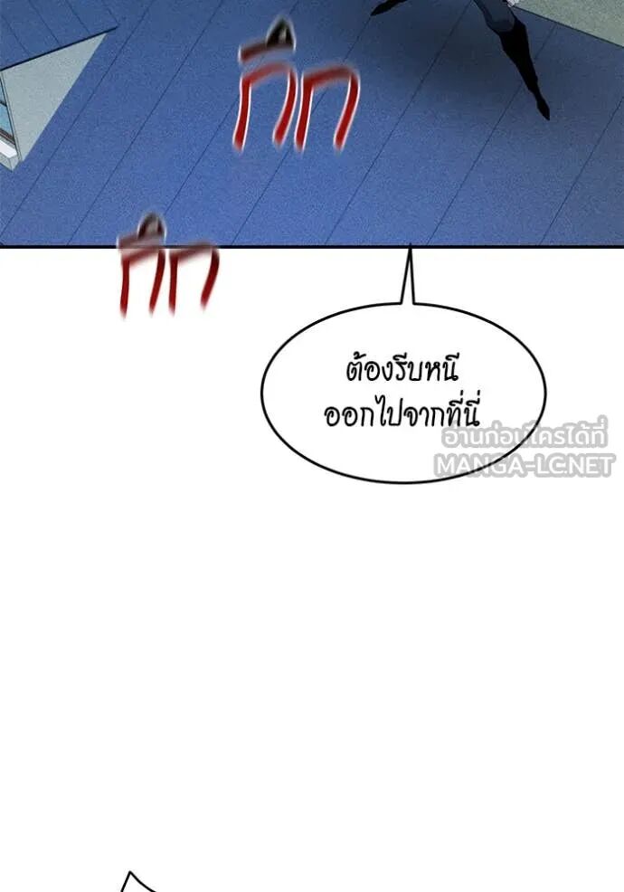 Auto Hunting With My Clones ตอนที่ 156 24