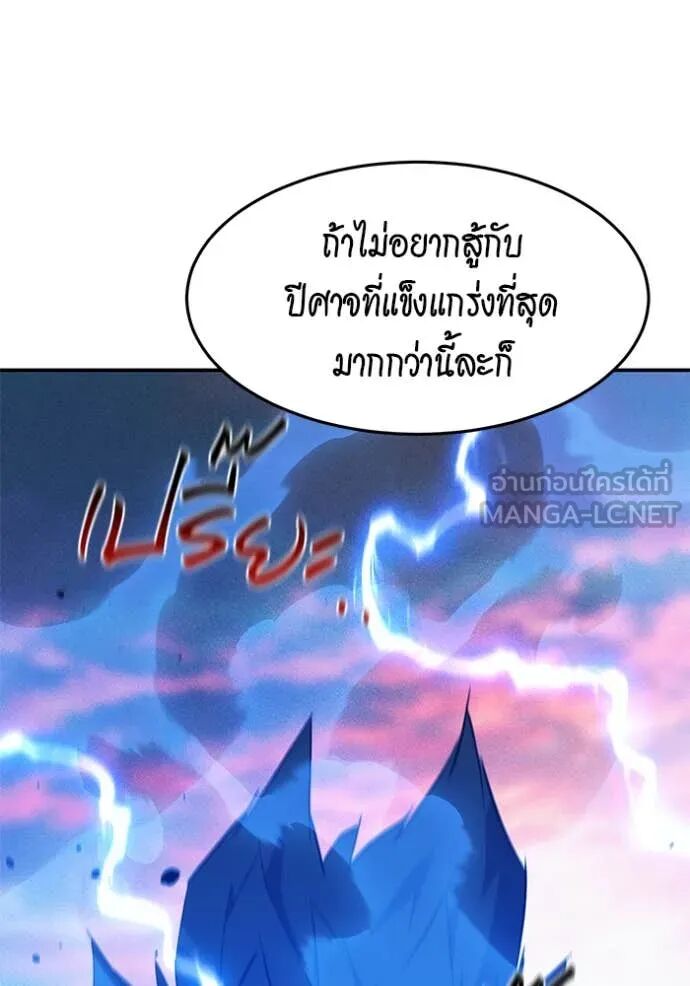 Auto Hunting With My Clones ตอนที่ 156 27