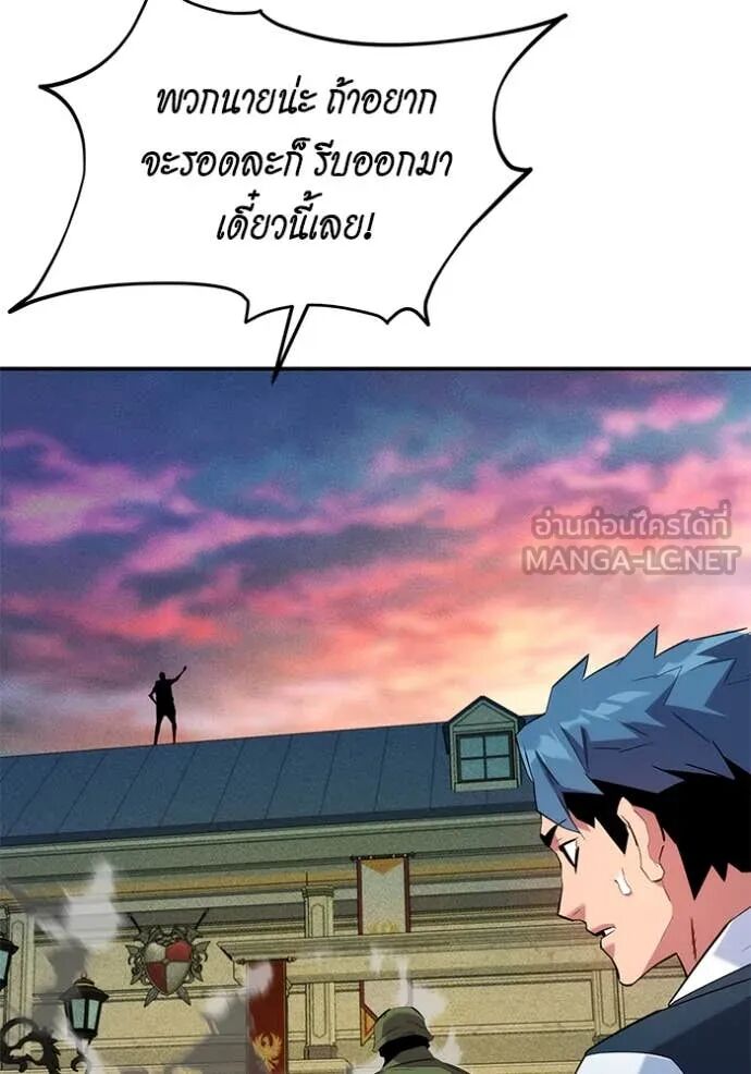 Auto Hunting With My Clones ตอนที่ 156 25