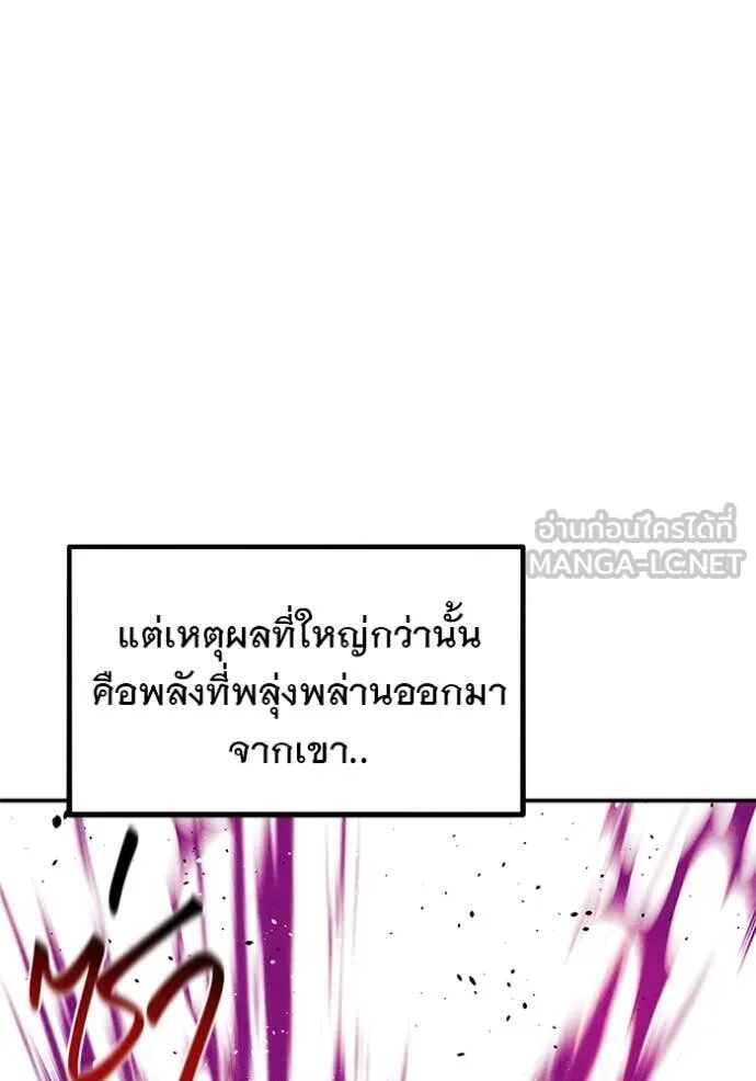 Auto Hunting With My Clones ตอนที่ 156 35