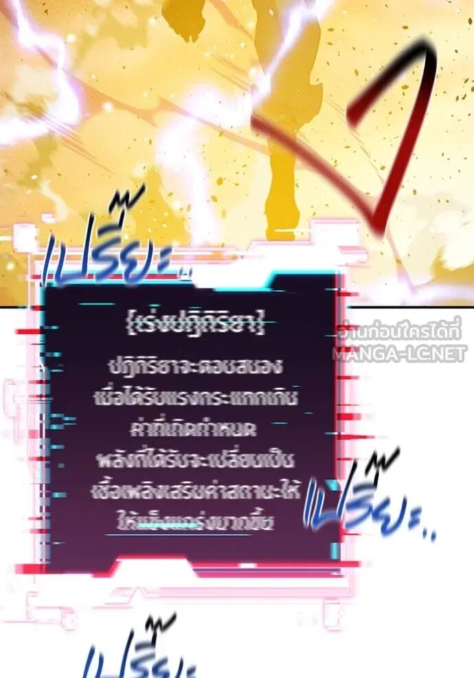 Auto Hunting With My Clones ตอนที่ 156 30