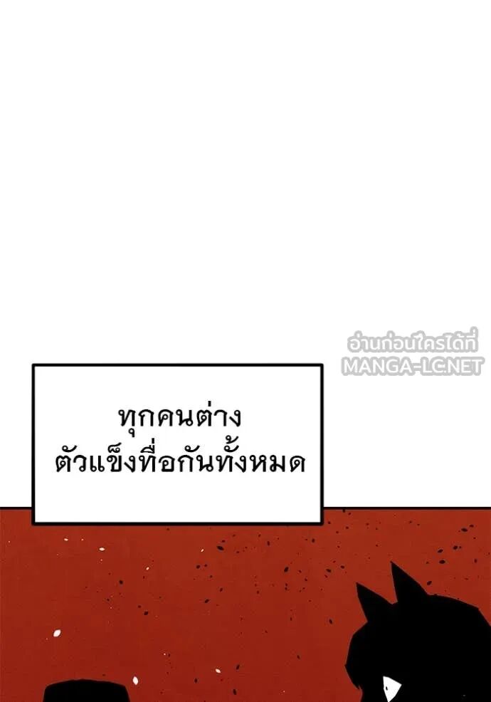 Auto Hunting With My Clones ตอนที่ 156 33