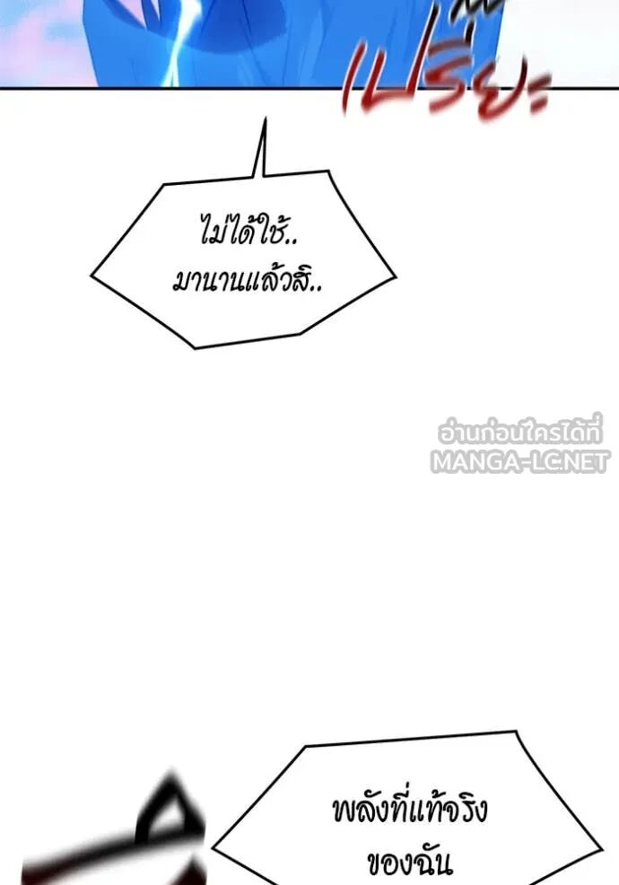 Auto Hunting With My Clones ตอนที่ 156 28