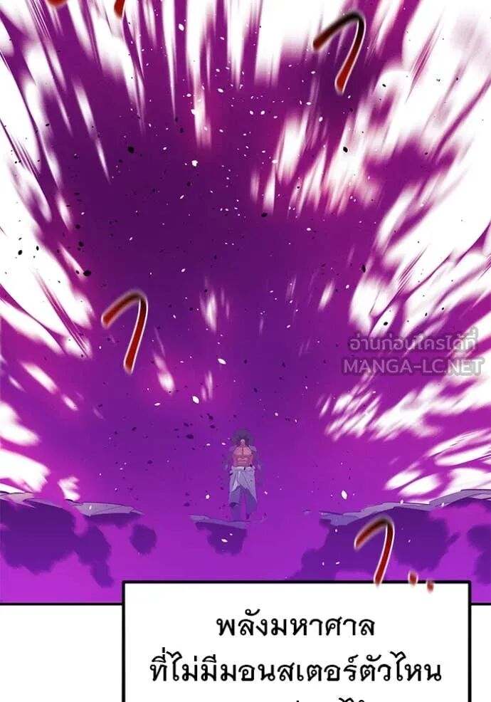 Auto Hunting With My Clones ตอนที่ 156 36