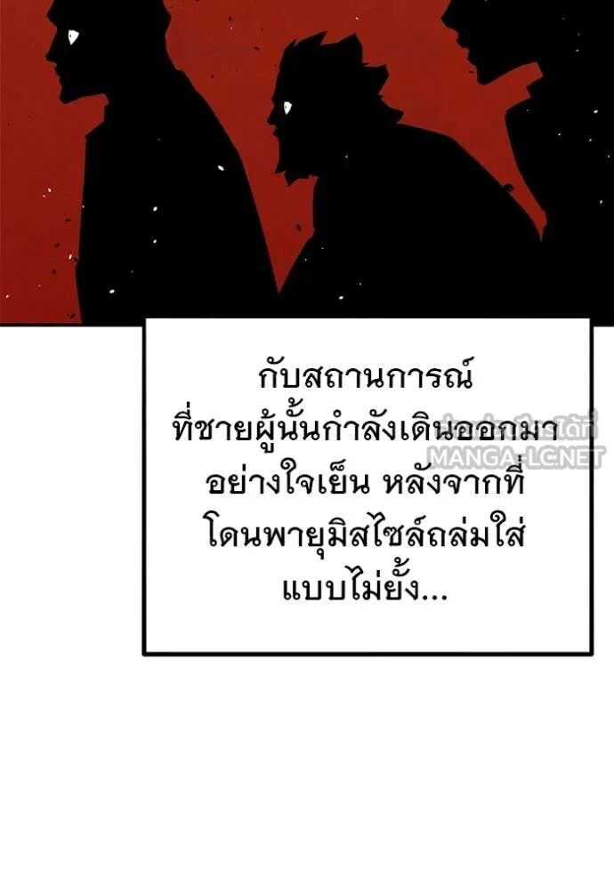 Auto Hunting With My Clones ตอนที่ 156 34