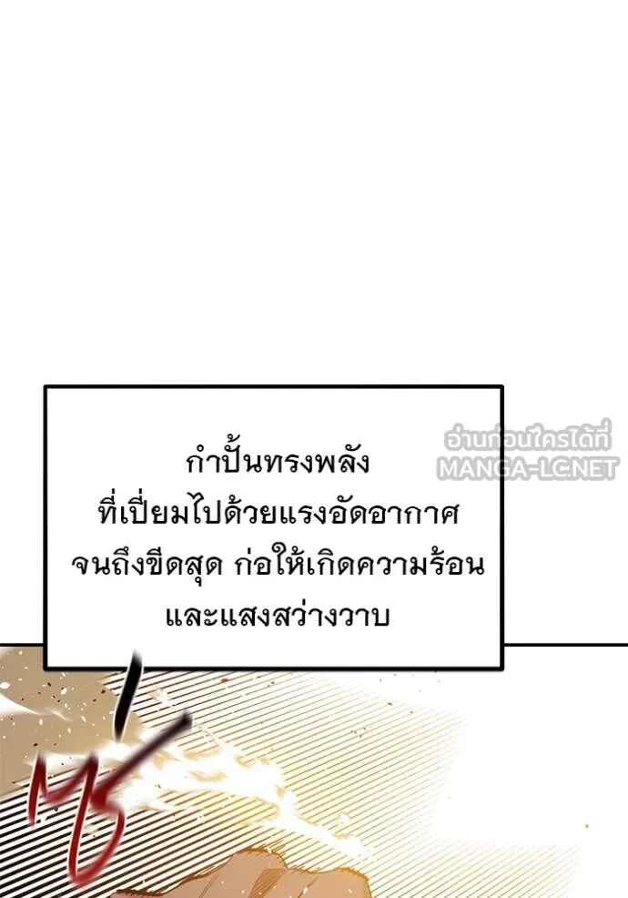 Auto Hunting With My Clones ตอนที่ 156 39