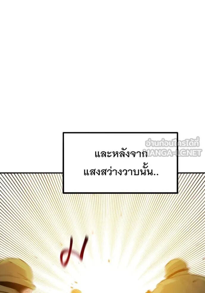 Auto Hunting With My Clones ตอนที่ 156 41