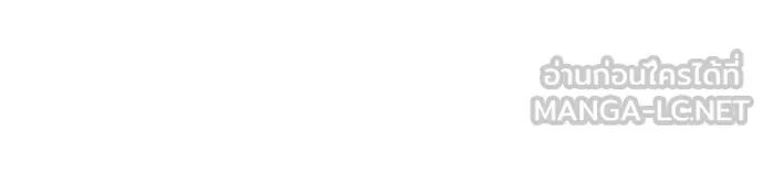 Auto Hunting With My Clones ตอนที่ 156 61