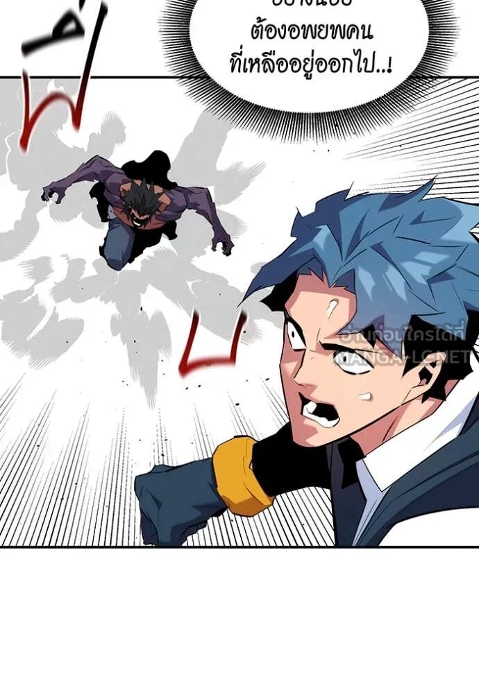 Auto Hunting With My Clones ตอนที่ 156 53