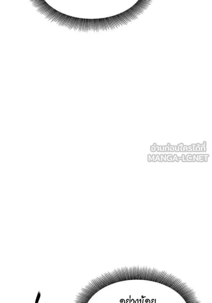 Auto Hunting With My Clones ตอนที่ 156 52