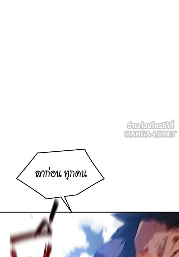 Auto Hunting With My Clones ตอนที่ 156 54