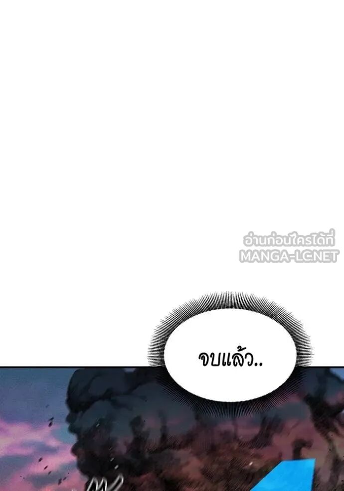 Auto Hunting With My Clones ตอนที่ 156 50