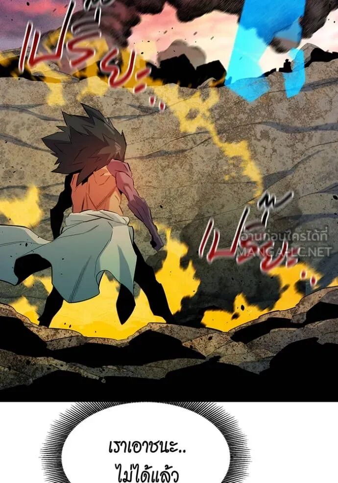 Auto Hunting With My Clones ตอนที่ 156 51