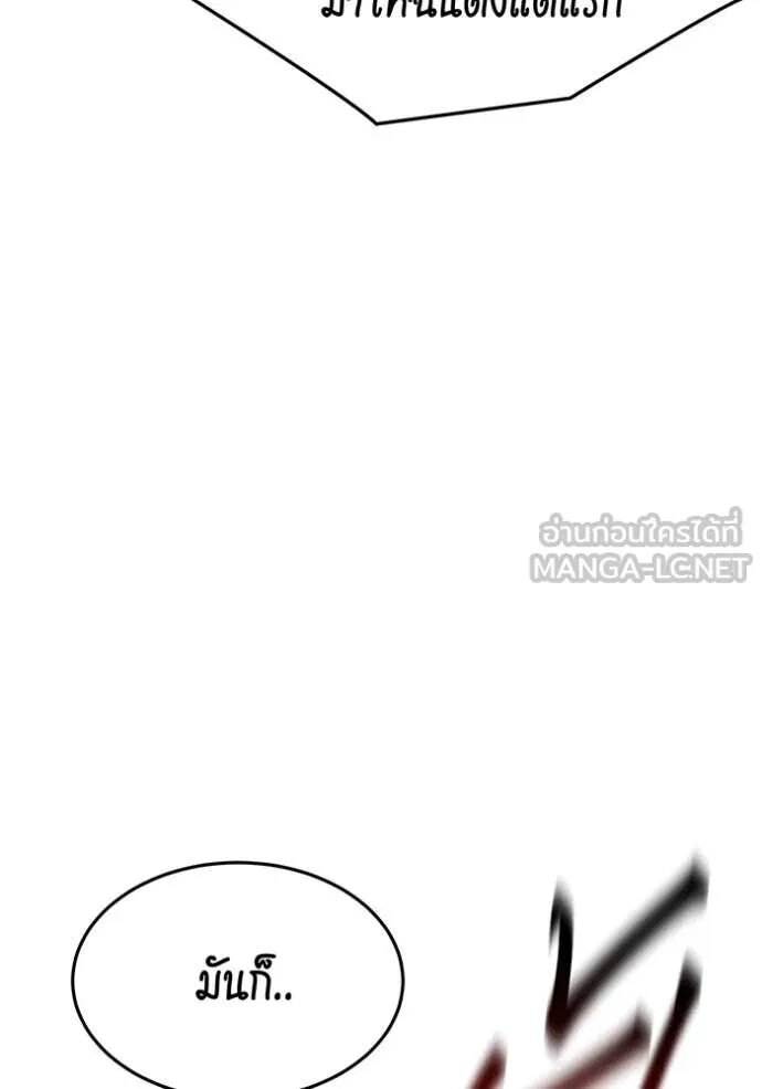 Auto Hunting With My Clones ตอนที่ 156 56