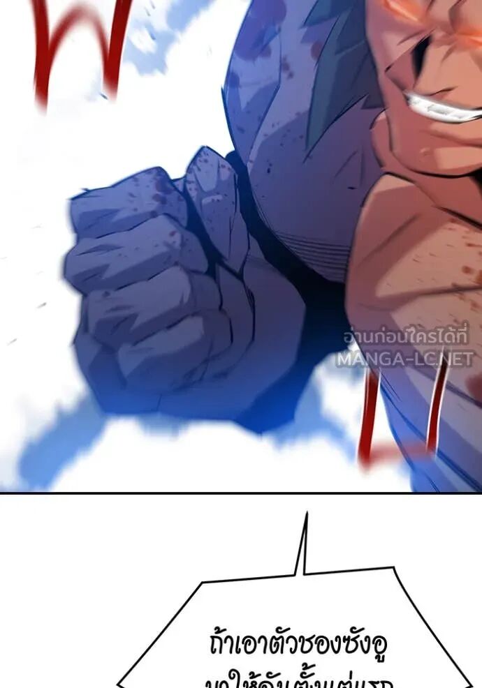 Auto Hunting With My Clones ตอนที่ 156 55