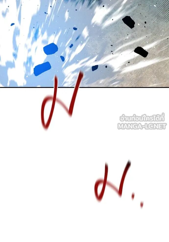 Auto Hunting With My Clones ตอนที่ 156 60