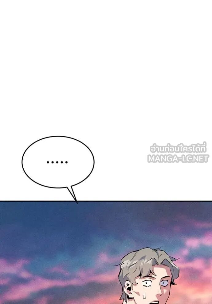 Auto Hunting With My Clones ตอนที่ 156 64