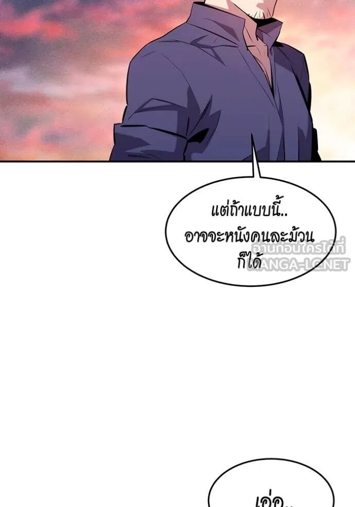 Auto Hunting With My Clones ตอนที่ 156 65