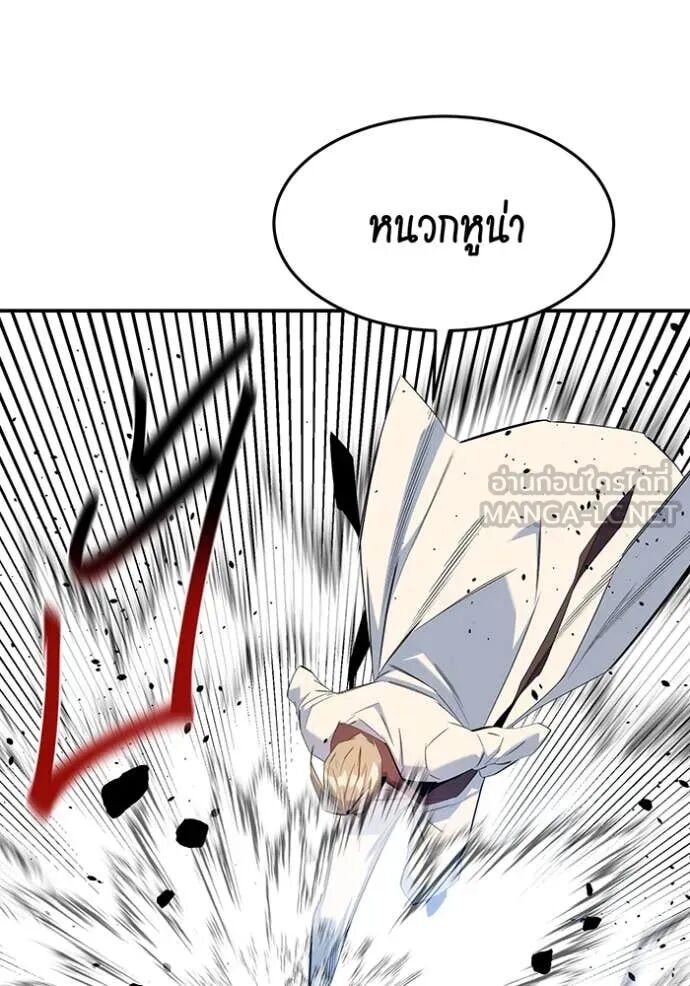 Auto Hunting With My Clones ตอนที่ 156 72