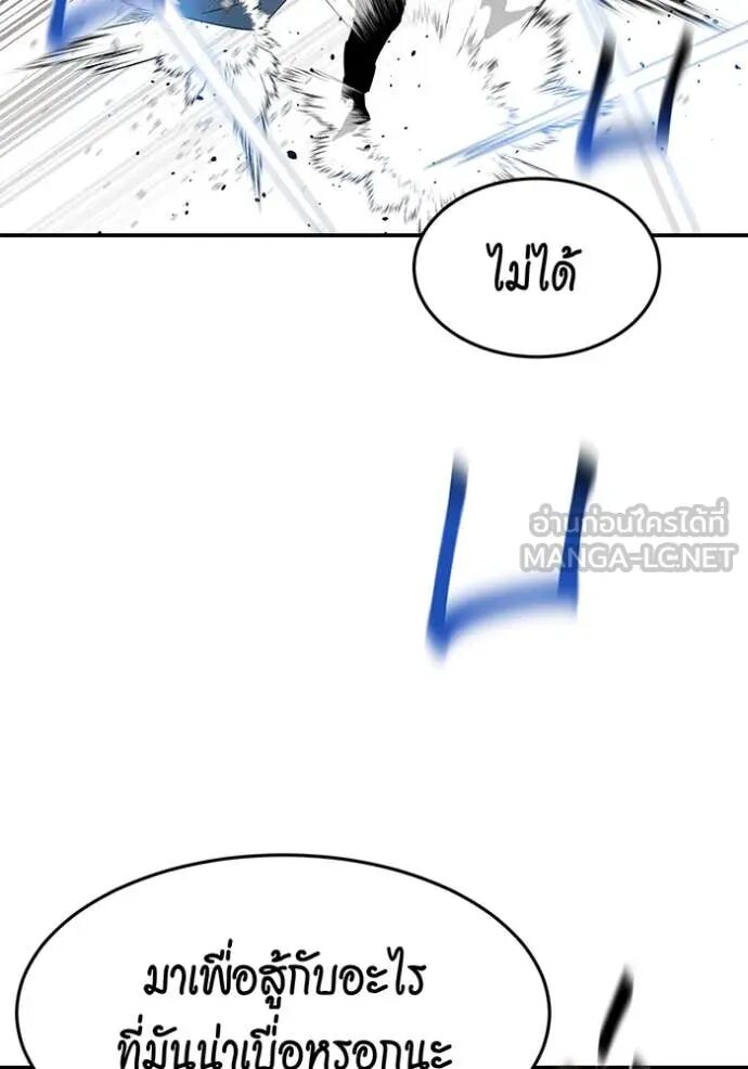 Auto Hunting With My Clones ตอนที่ 156 75