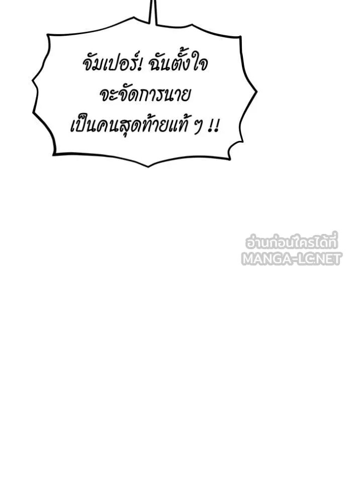 Auto Hunting With My Clones ตอนที่ 156 71