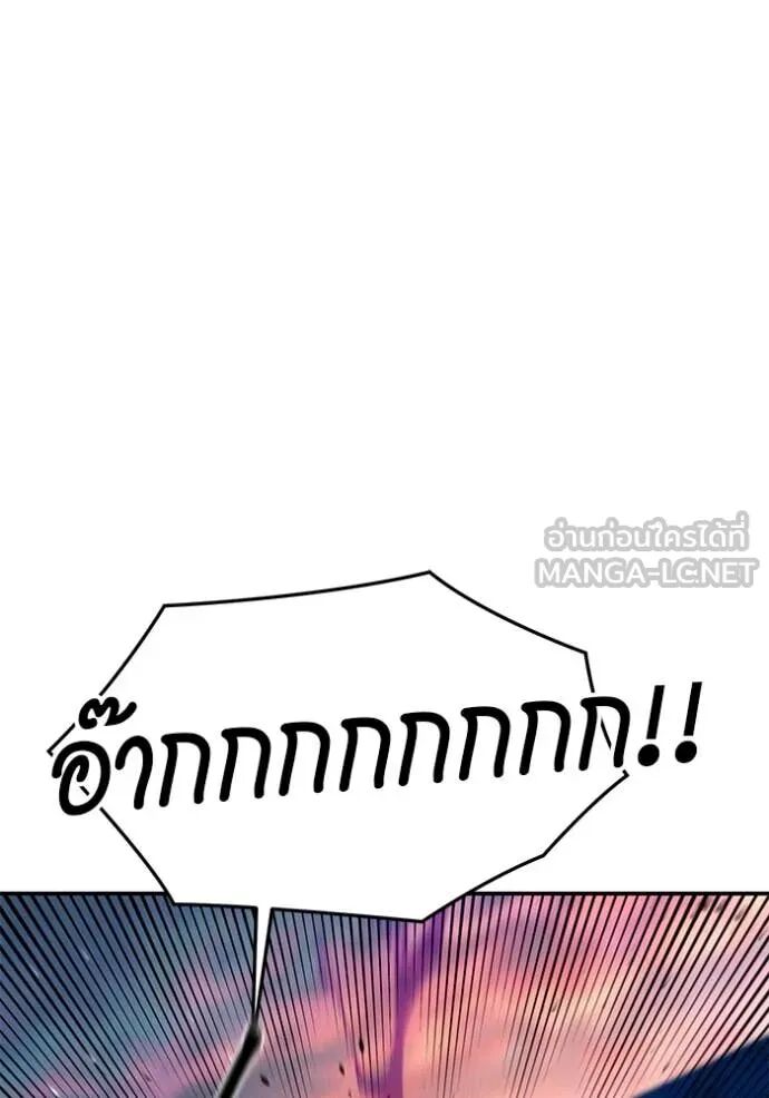 Auto Hunting With My Clones ตอนที่ 156 81