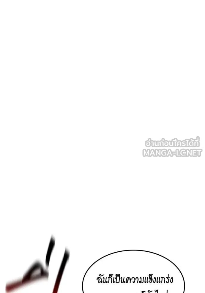 Auto Hunting With My Clones ตอนที่ 156 88