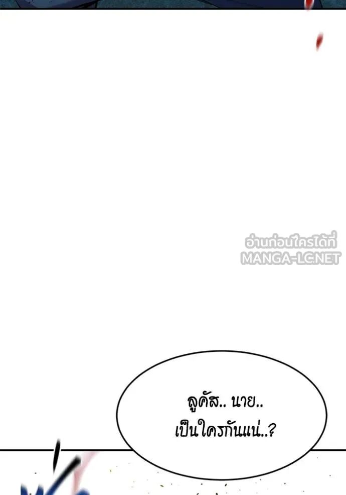 Auto Hunting With My Clones ตอนที่ 156 86