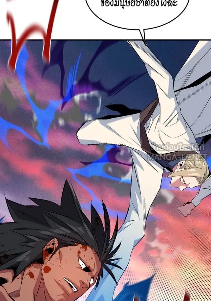 Auto Hunting With My Clones ตอนที่ 156 89