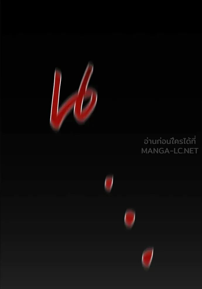 Auto Hunting With My Clones ตอนที่ 156 98