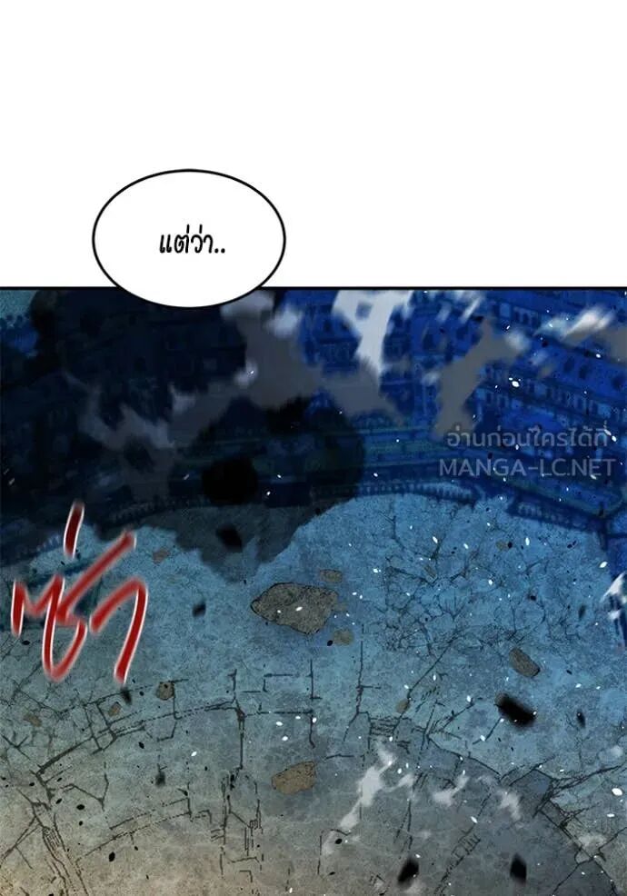 Auto Hunting With My Clones ตอนที่ 156 101