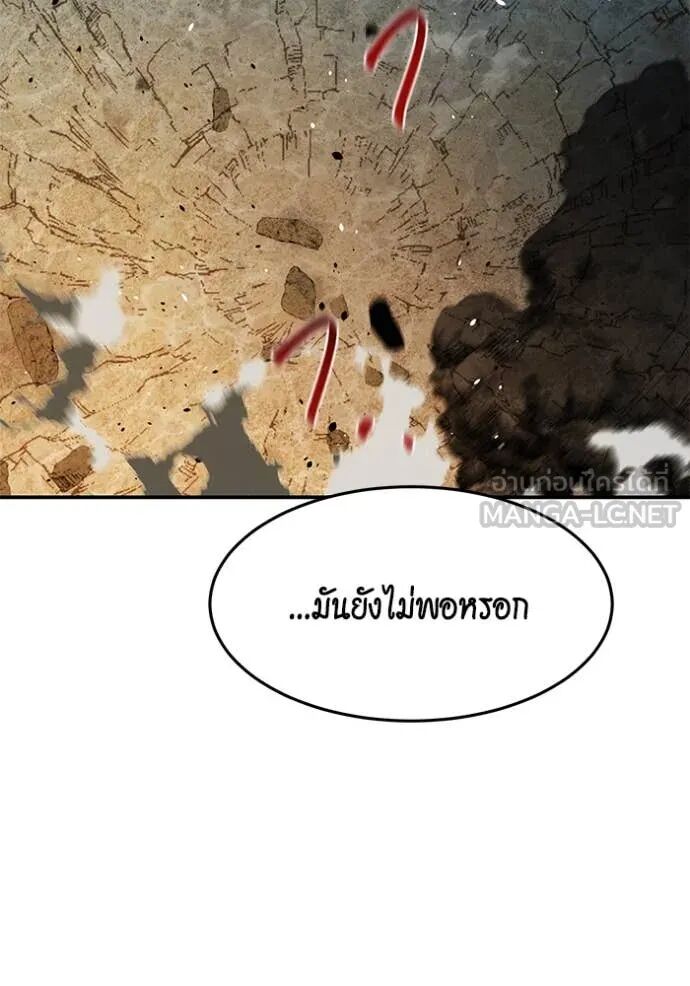 Auto Hunting With My Clones ตอนที่ 156 102