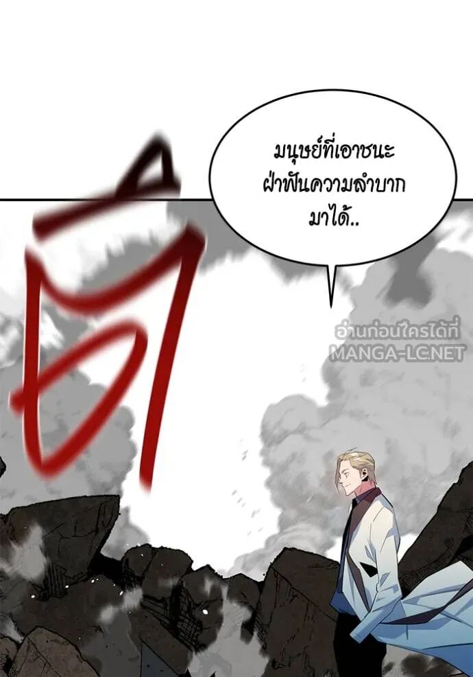 Auto Hunting With My Clones ตอนที่ 156 105