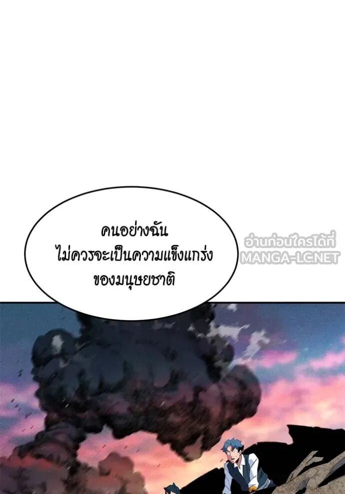 Auto Hunting With My Clones ตอนที่ 156 103