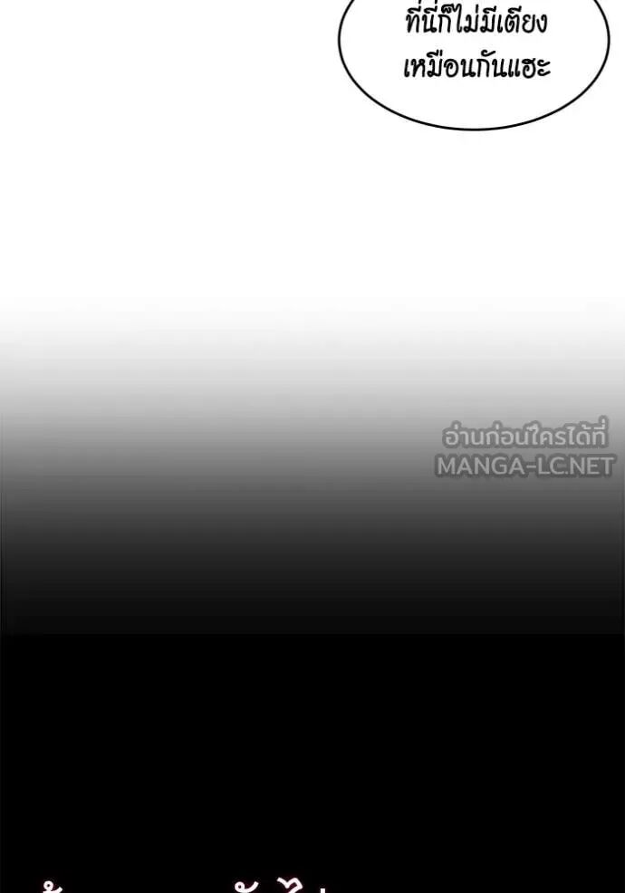 Auto Hunting With My Clones ตอนที่ 156 110