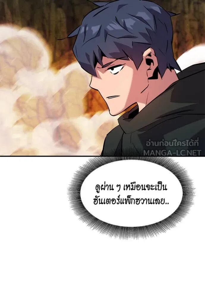 Auto Hunting With My Clones ตอนที่ 156 113