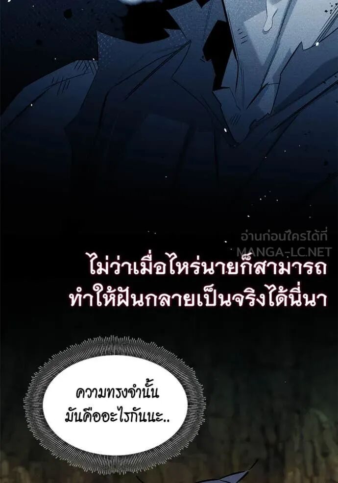 Auto Hunting With My Clones ตอนที่ 156 112