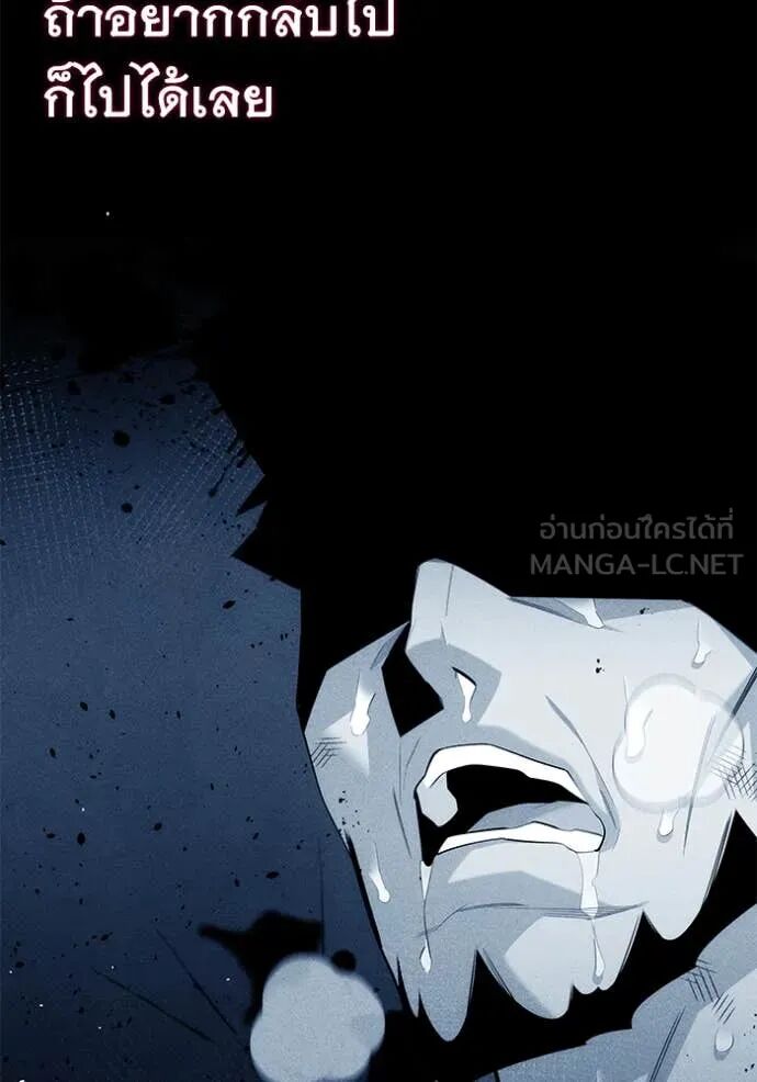 Auto Hunting With My Clones ตอนที่ 156 111