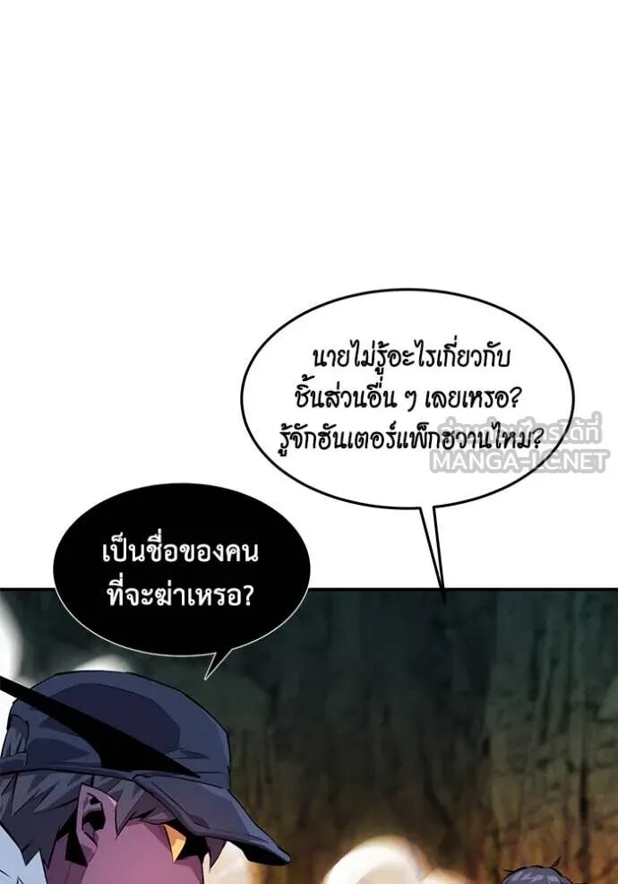 Auto Hunting With My Clones ตอนที่ 156 114