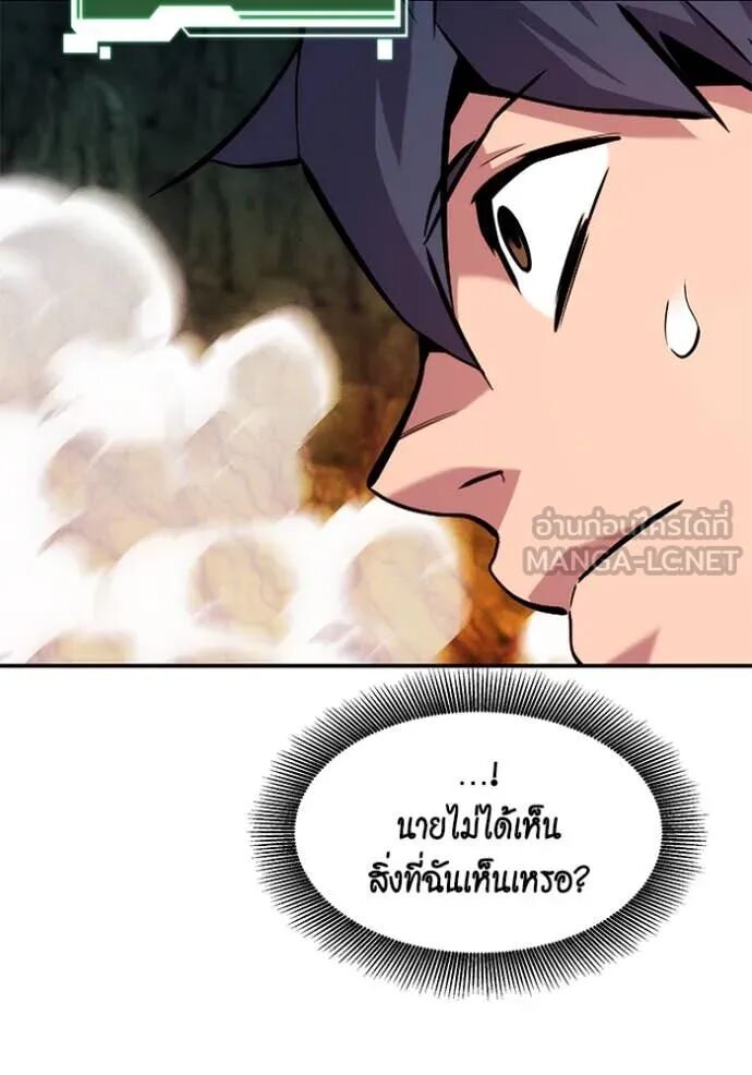 Auto Hunting With My Clones ตอนที่ 156 118