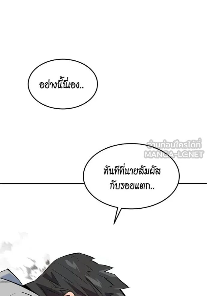 Auto Hunting With My Clones ตอนที่ 156 121