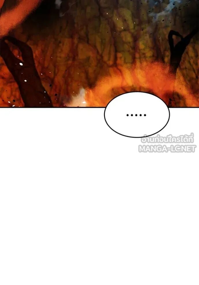 Auto Hunting With My Clones ตอนที่ 156 120