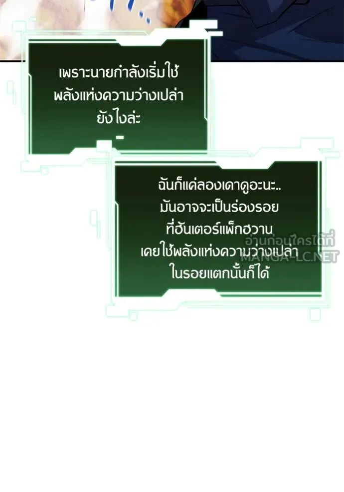 Auto Hunting With My Clones ตอนที่ 156 124