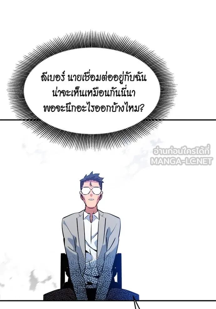 Auto Hunting With My Clones ตอนที่ 156 116