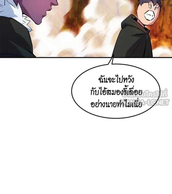 Auto Hunting With My Clones ตอนที่ 156 115