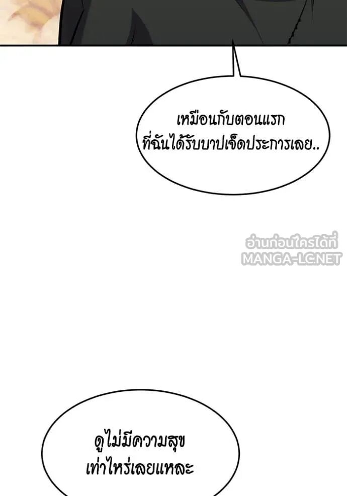 Auto Hunting With My Clones ตอนที่ 156 126